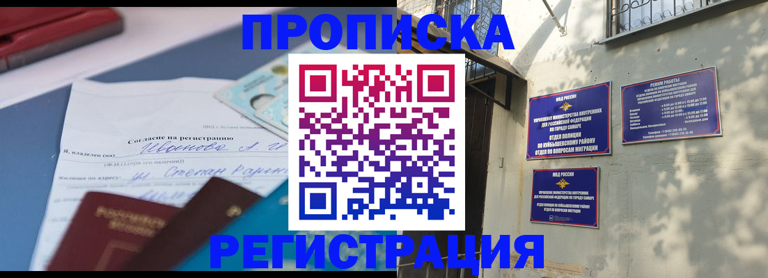 прописка иностранных граждан в Адыгейске