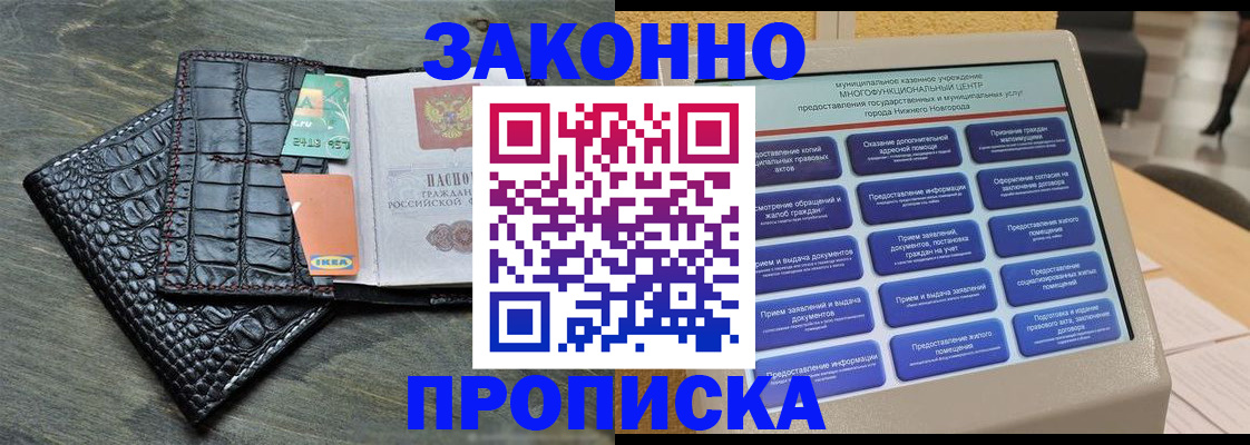 регистрация для дет. сада в Адыгейске